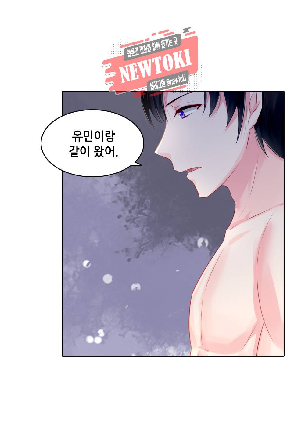 두 탕 뛰는 여신님 63화 3