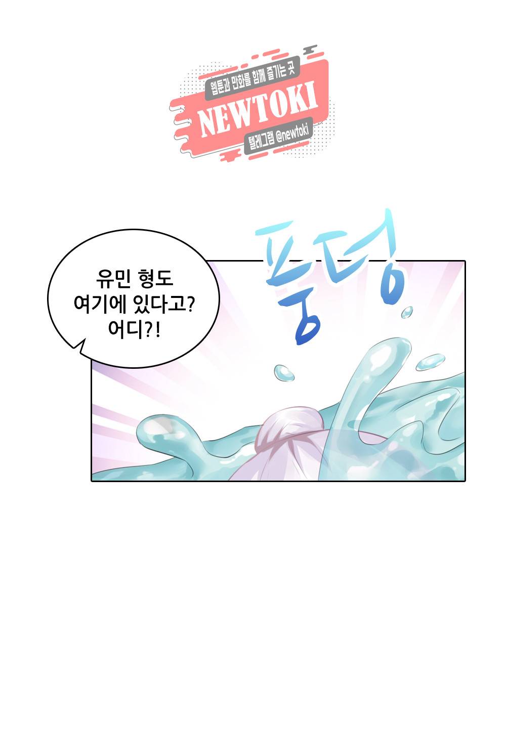 두 탕 뛰는 여신님 63화 4