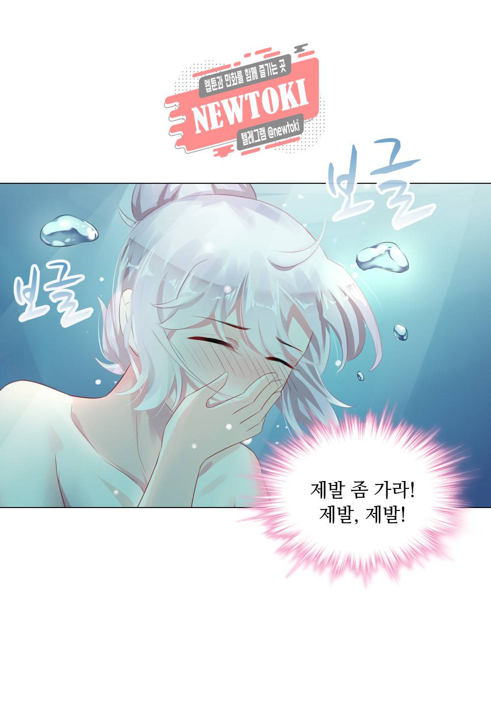 두 탕 뛰는 여신님 63화 5