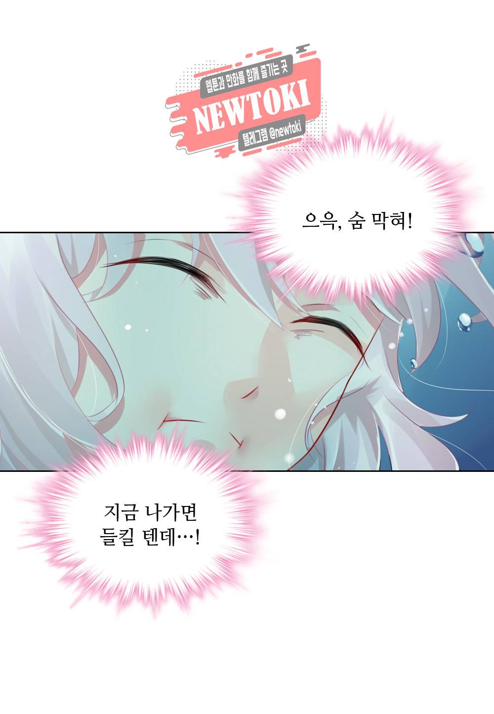 두 탕 뛰는 여신님 63화 6