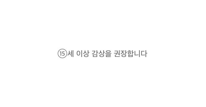 가령의 정체불명 이야기 1화 인어의 꿈 1
