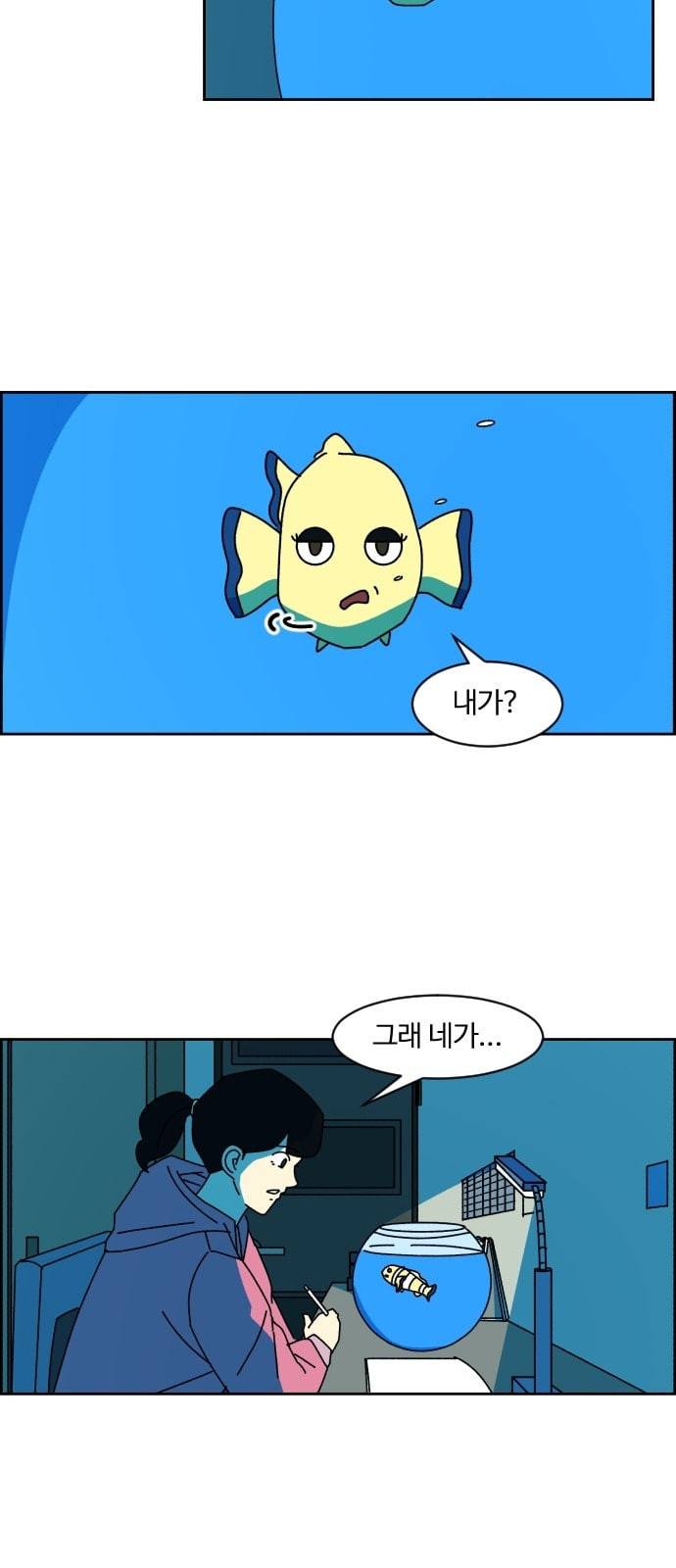 가령의 정체불명 이야기 1화 인어의 꿈 7