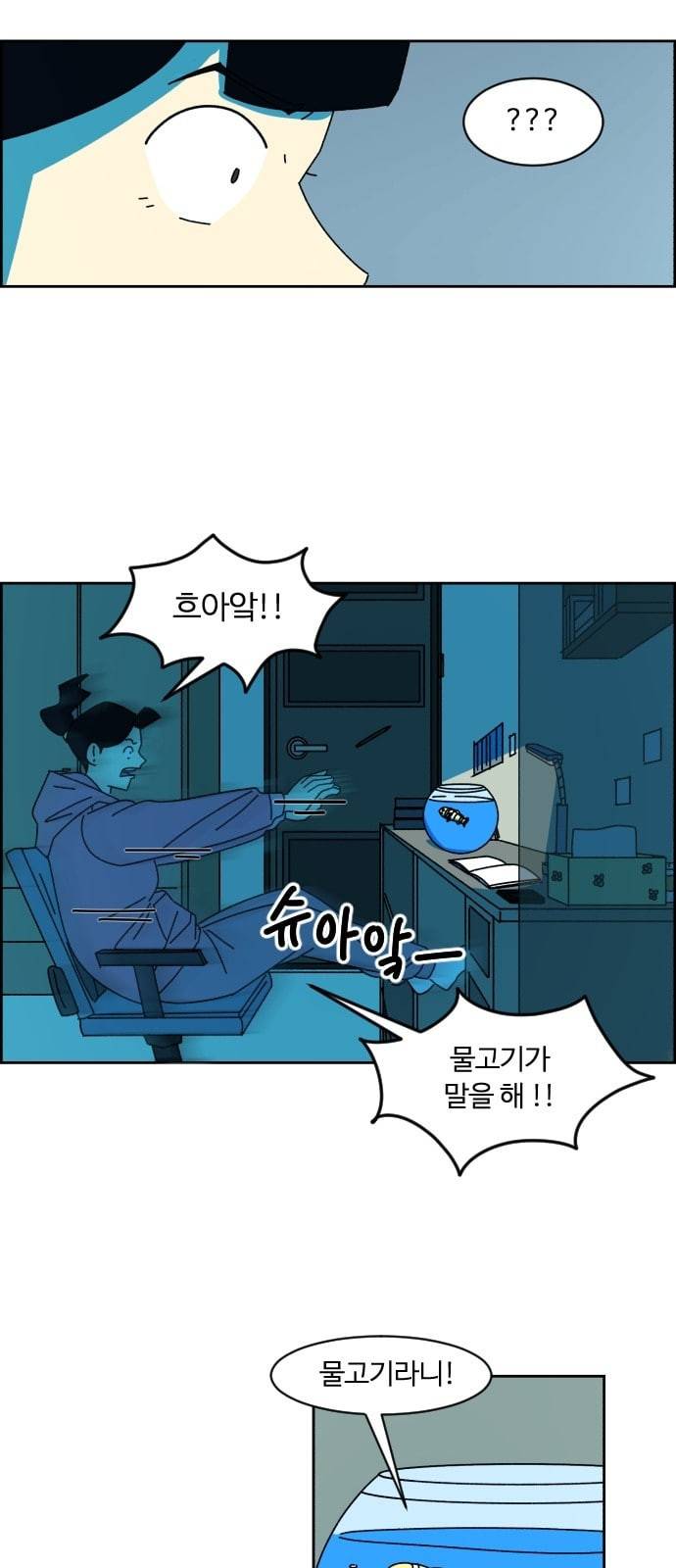 가령의 정체불명 이야기 1화 인어의 꿈 8