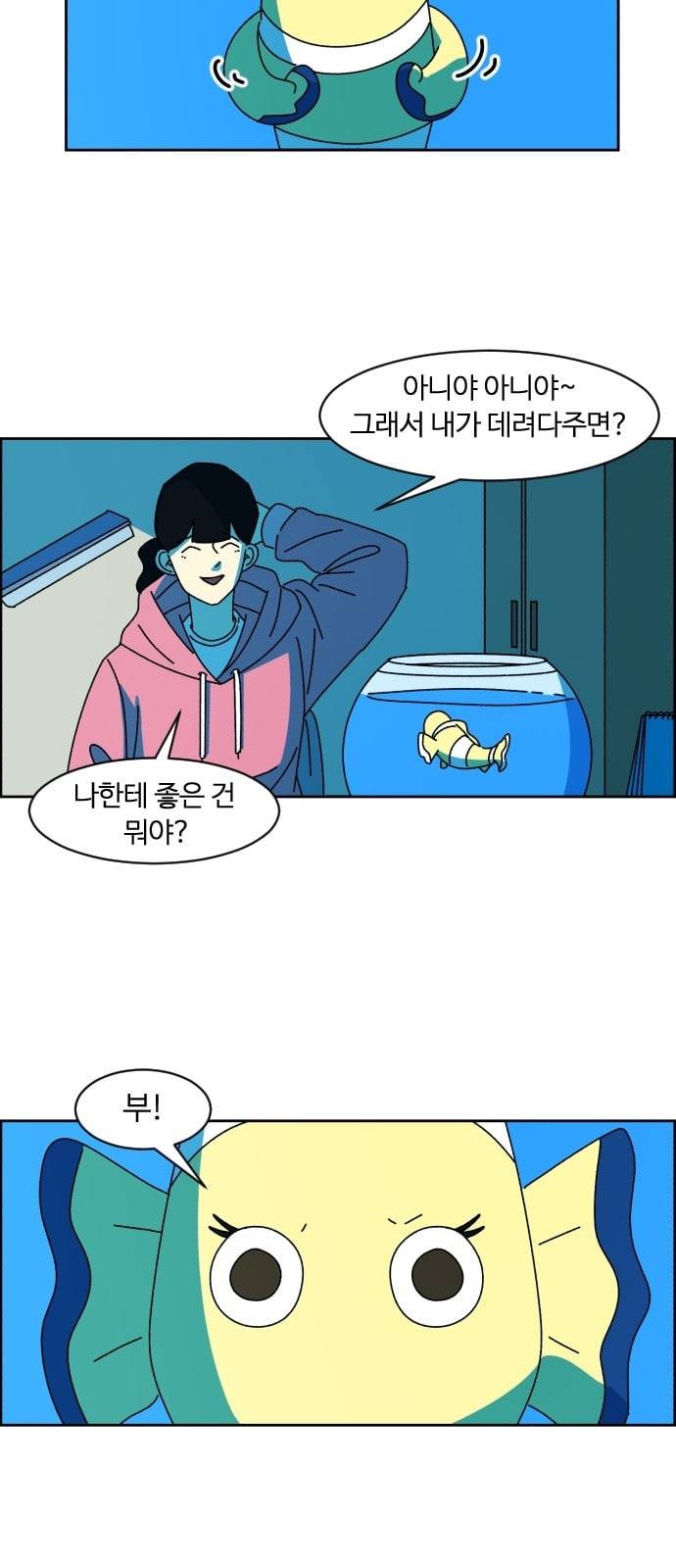 가령의 정체불명 이야기 1화 인어의 꿈 16