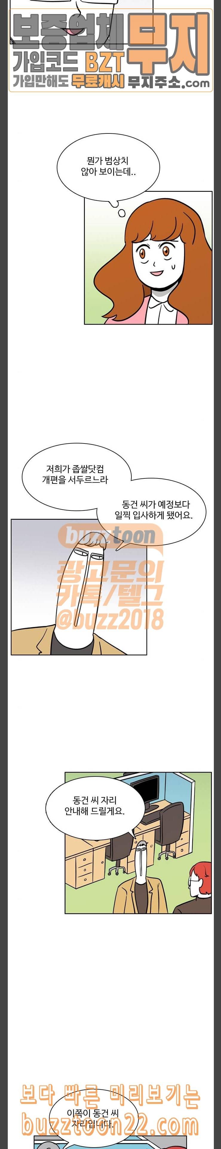 열정호구 145화 개편 1 3