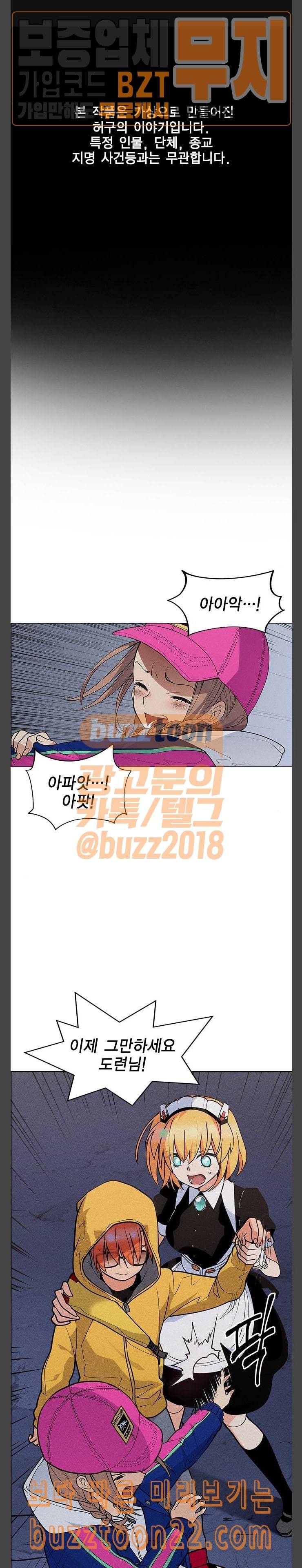 하우스키퍼 43화 1