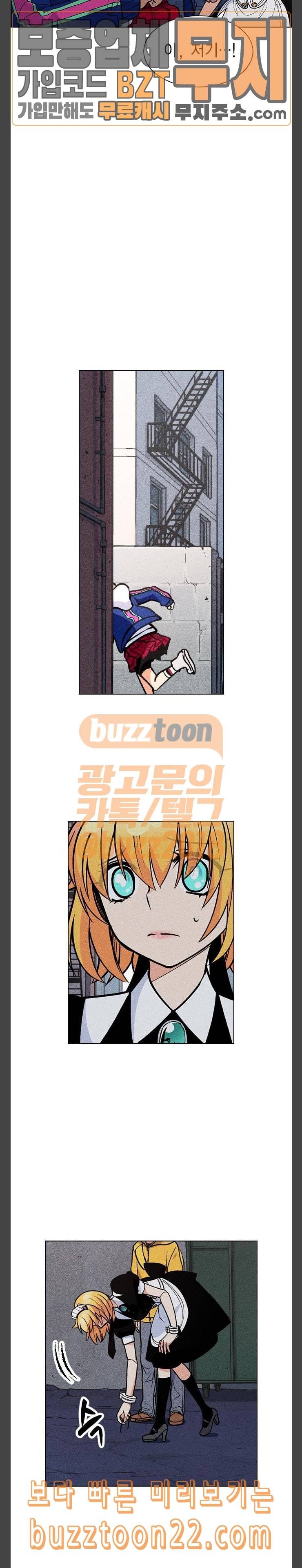 하우스키퍼 43화 4