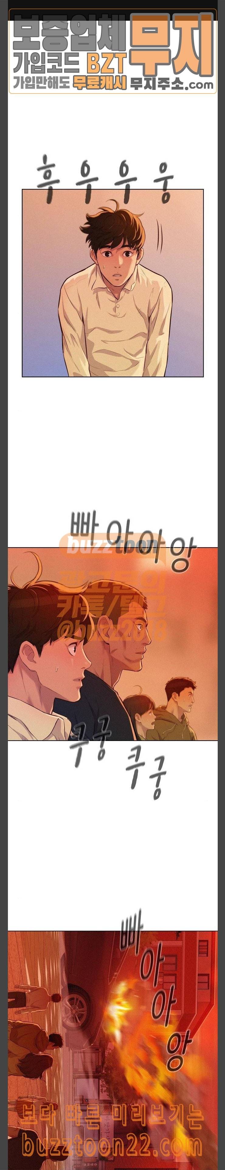 3cm 헌터 11화 1