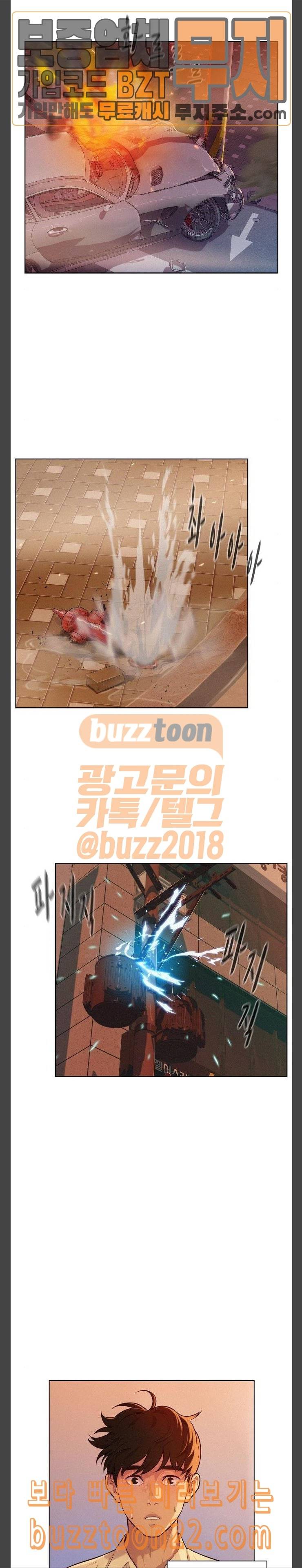 3cm 헌터 11화 3