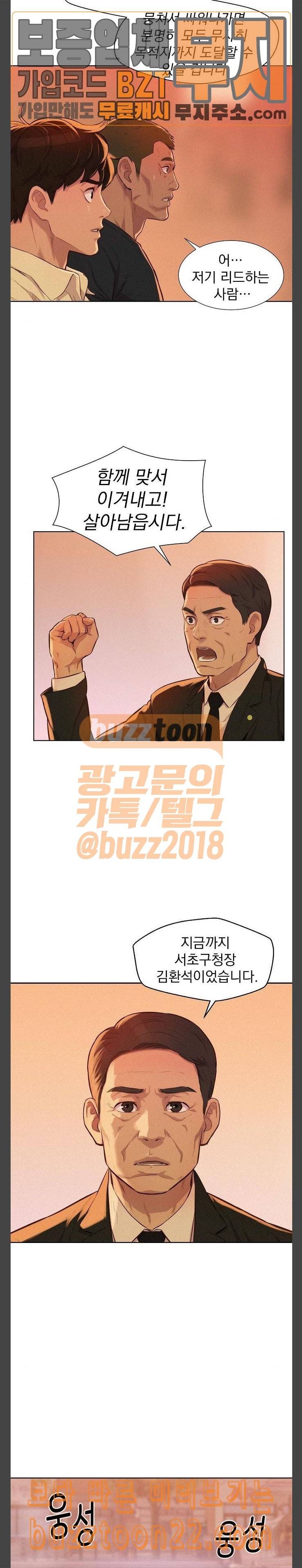 3cm 헌터 11화 5
