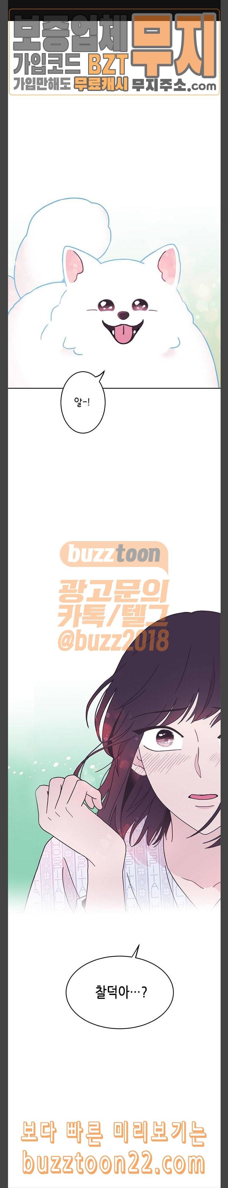 너에게만 보이는 9화 1