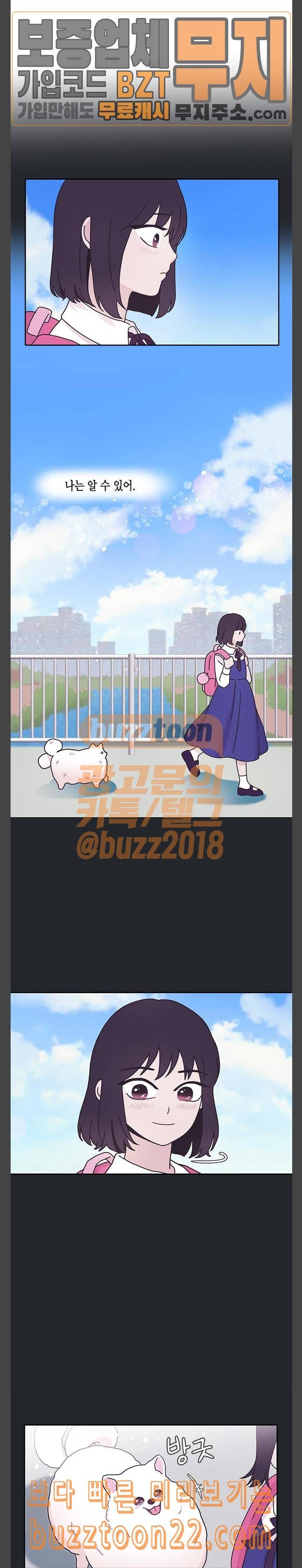 너에게만 보이는 9화 4