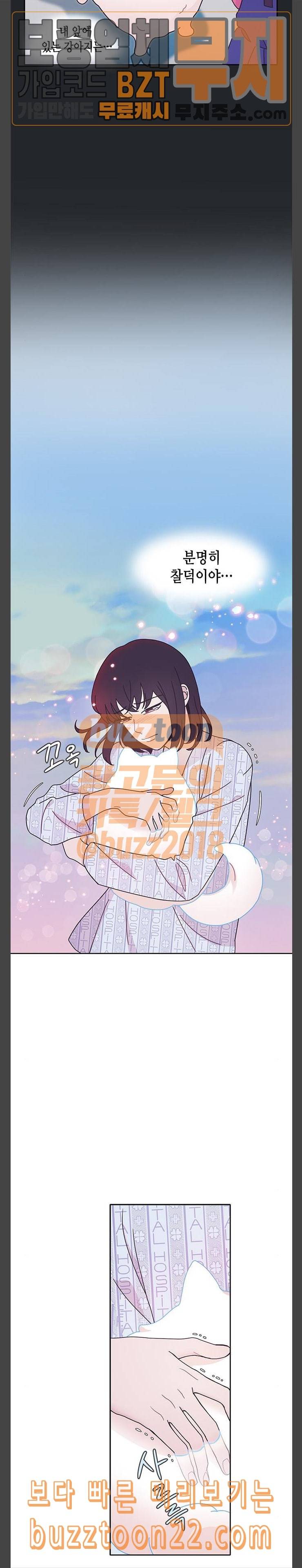 너에게만 보이는 9화 5