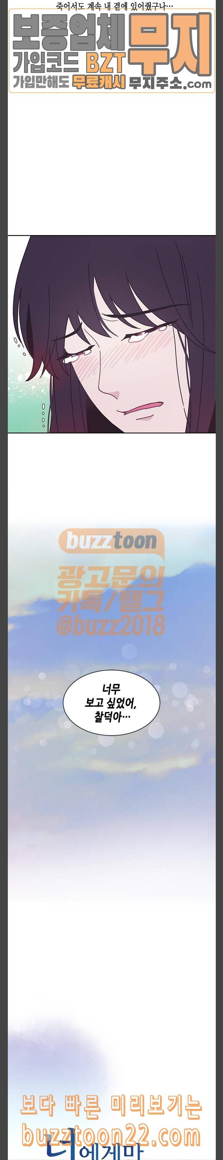 너에게만 보이는 9화 6