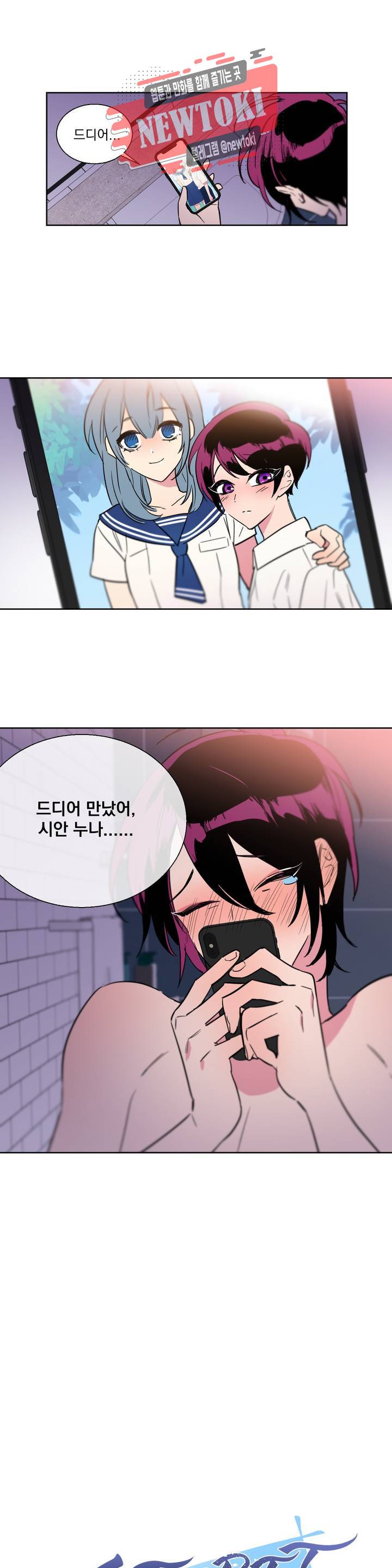 시크릿 동맹 3화 1