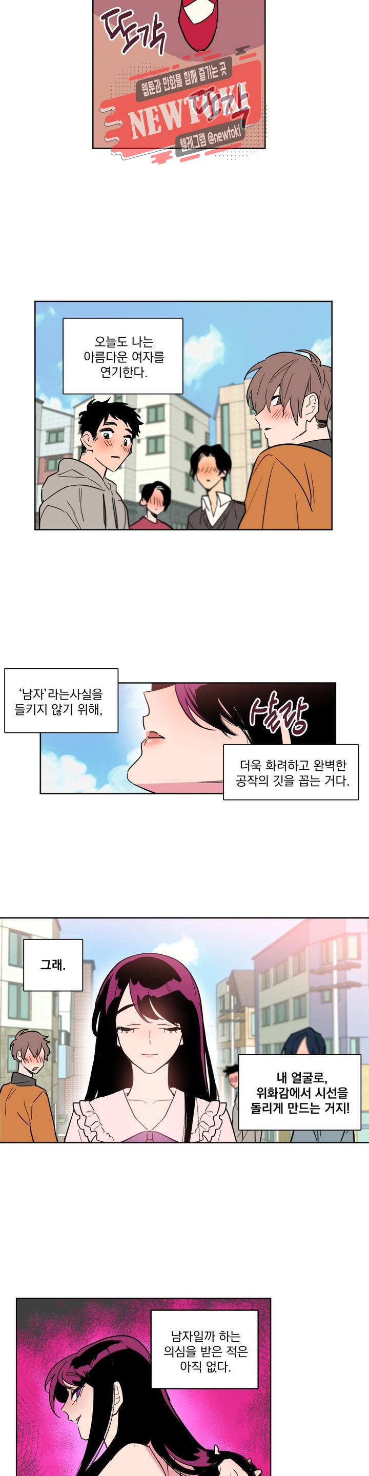 시크릿 동맹 3화 4