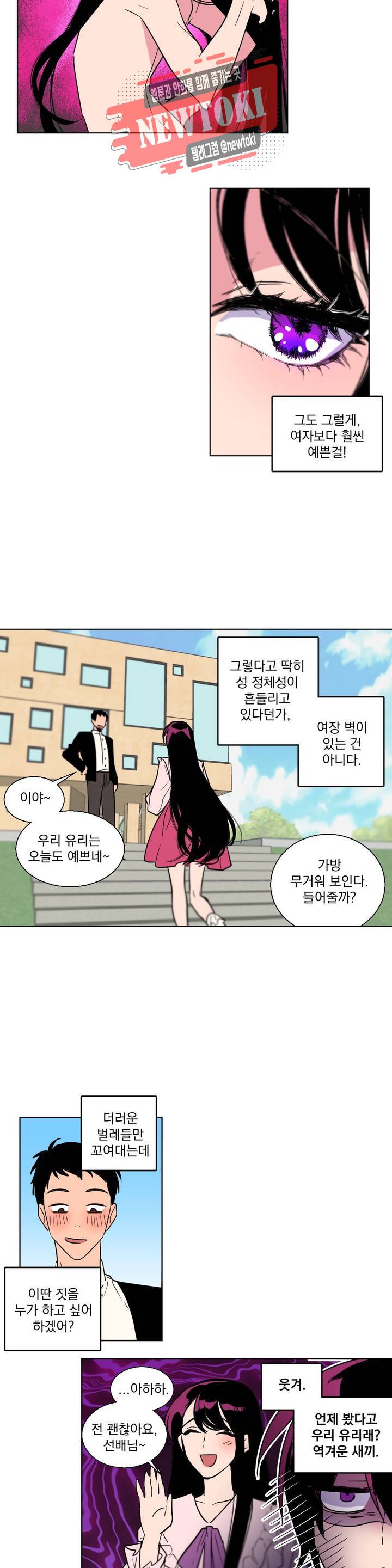 시크릿 동맹 3화 5