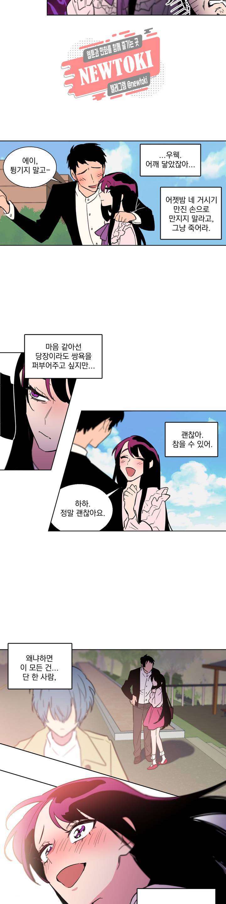 시크릿 동맹 3화 6