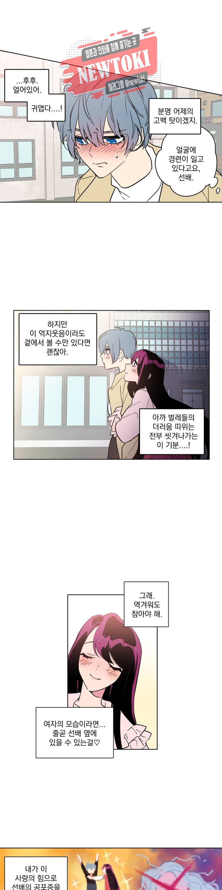 시크릿 동맹 3화 8
