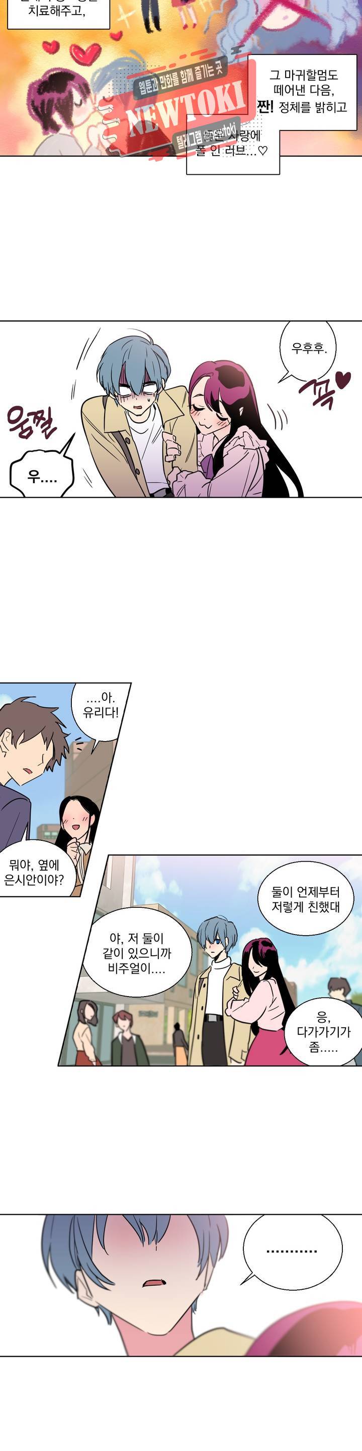 시크릿 동맹 3화 9
