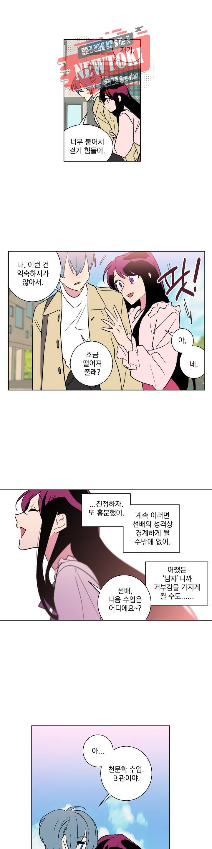 시크릿 동맹 3화 10
