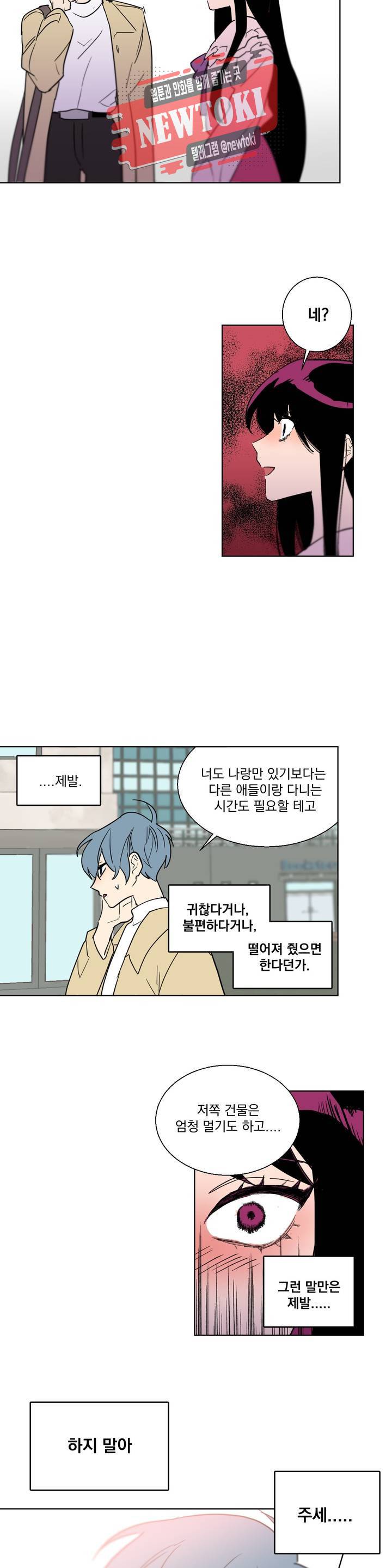 시크릿 동맹 3화 12