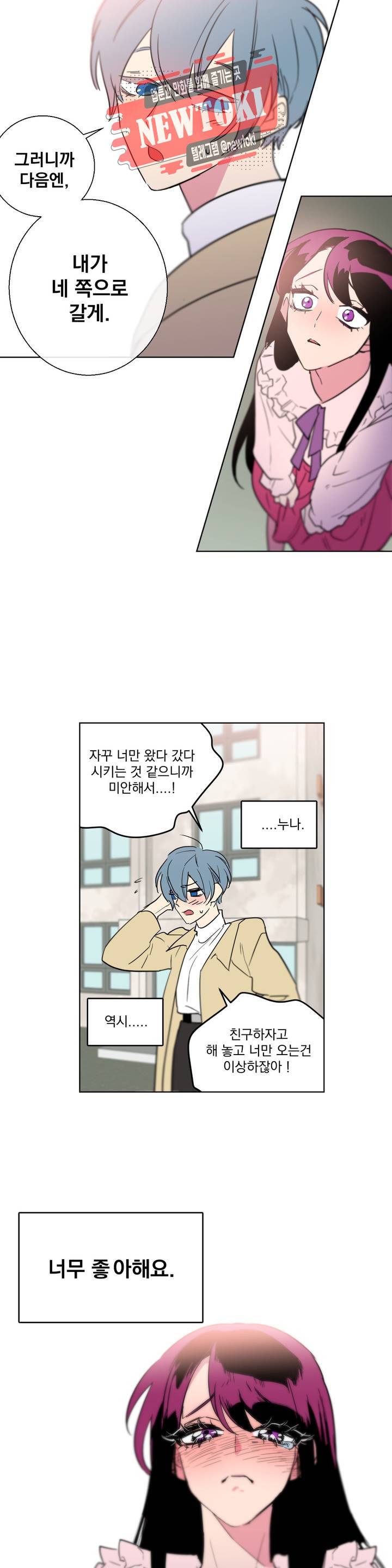 시크릿 동맹 3화 13