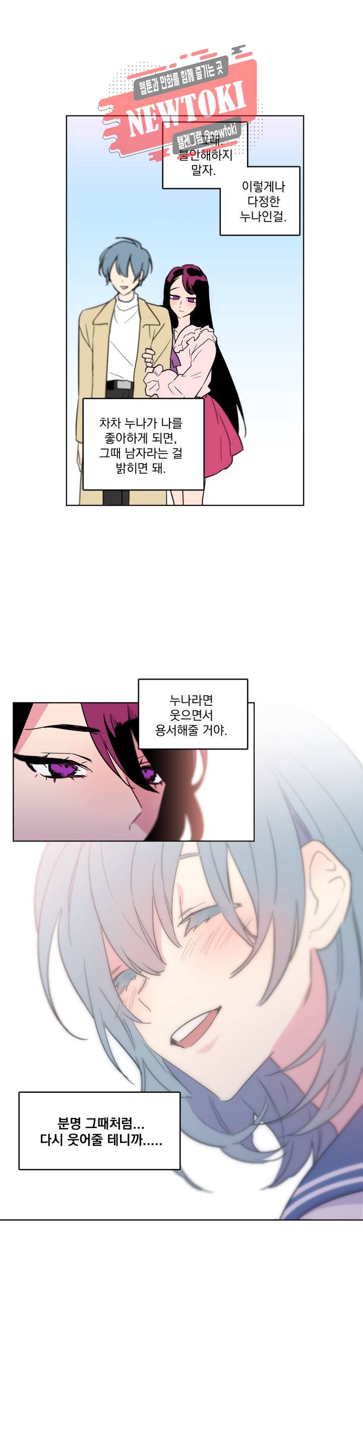 시크릿 동맹 3화 15