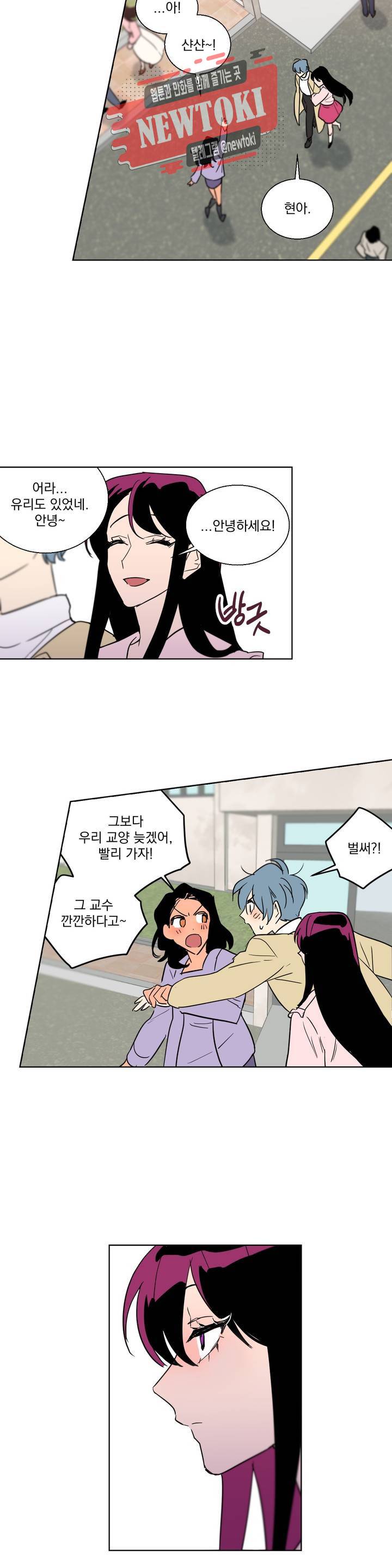 시크릿 동맹 3화 17