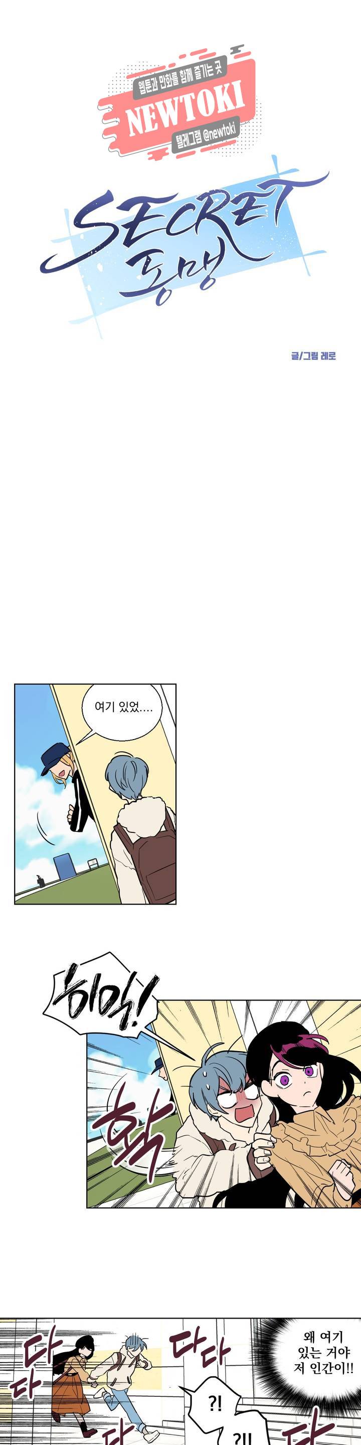 시크릿 동맹 13화 2