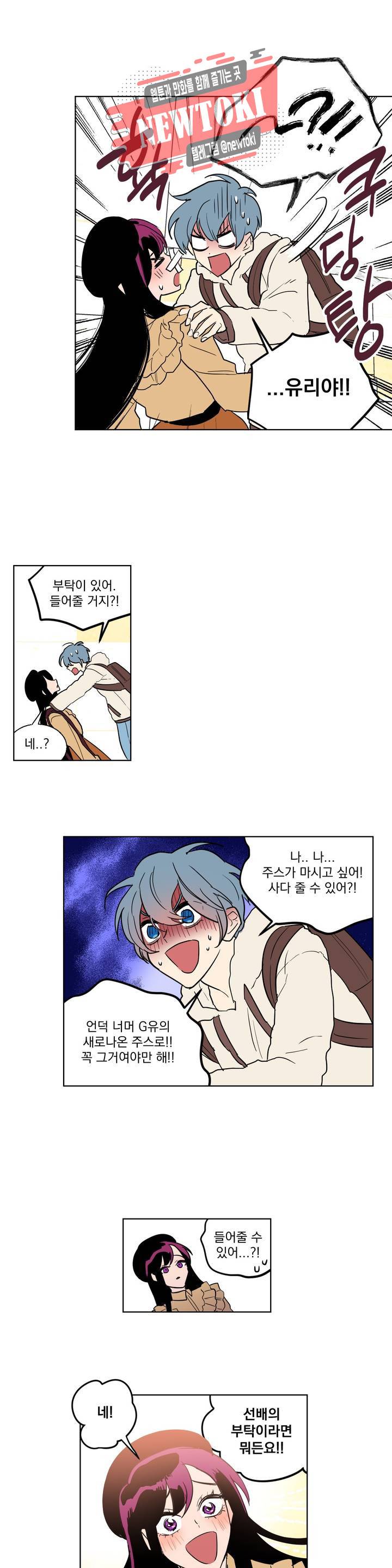 시크릿 동맹 13화 4