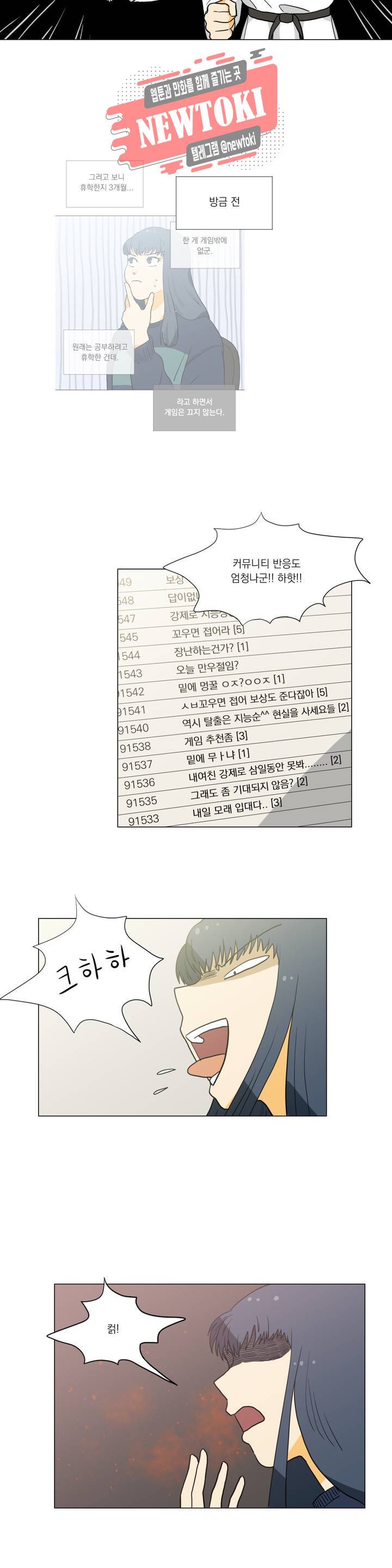 게임덕후 친구 만들기 10화 각자의 쇼핑방법 2