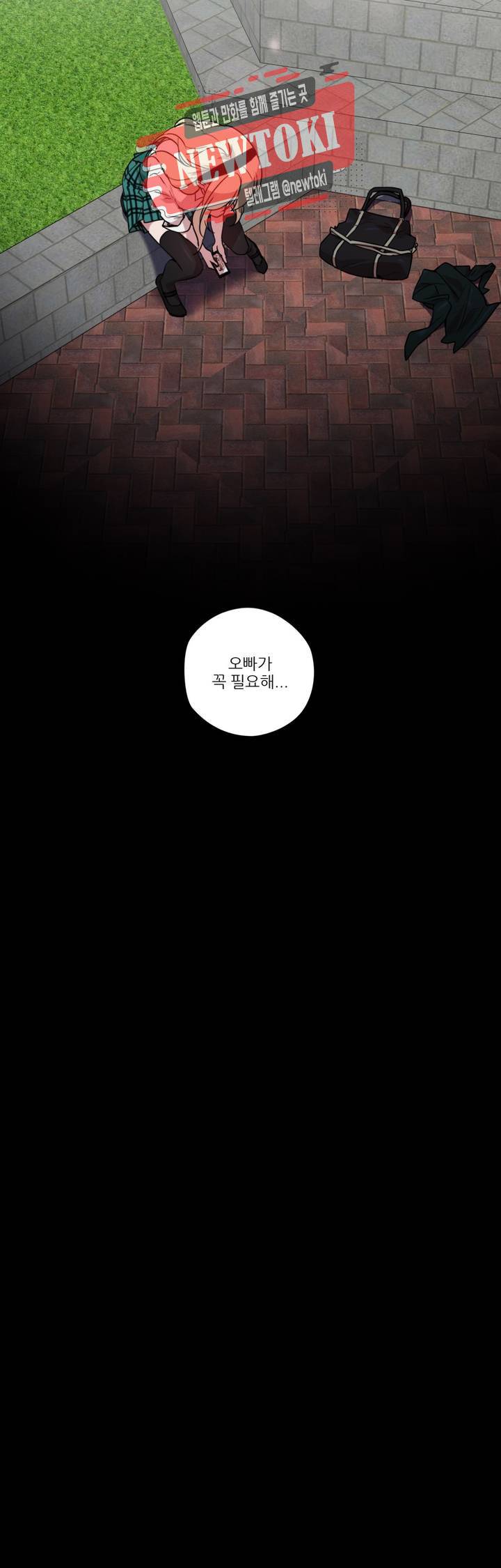 FREAK-QUENCY : 프릭-퀀시 29화 5