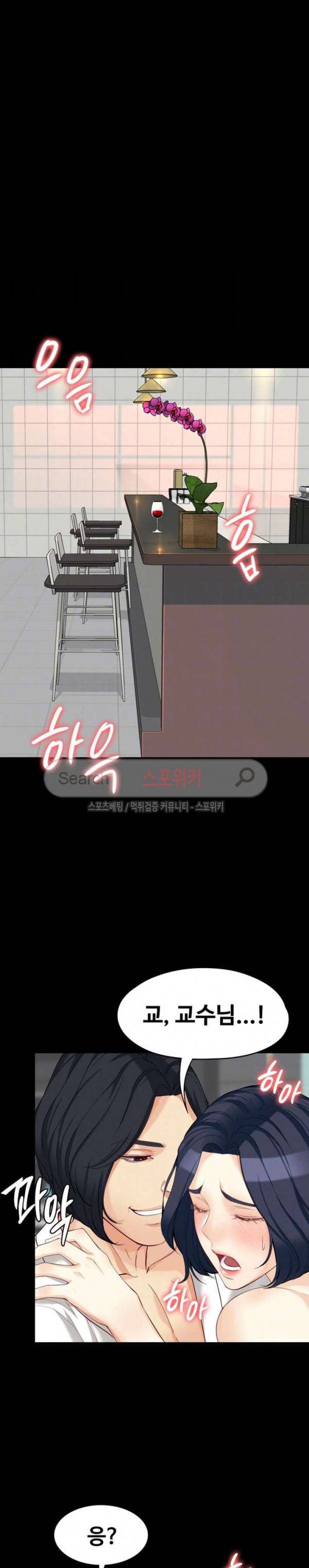 여대생 세정이 - 빠져들다 39화 3