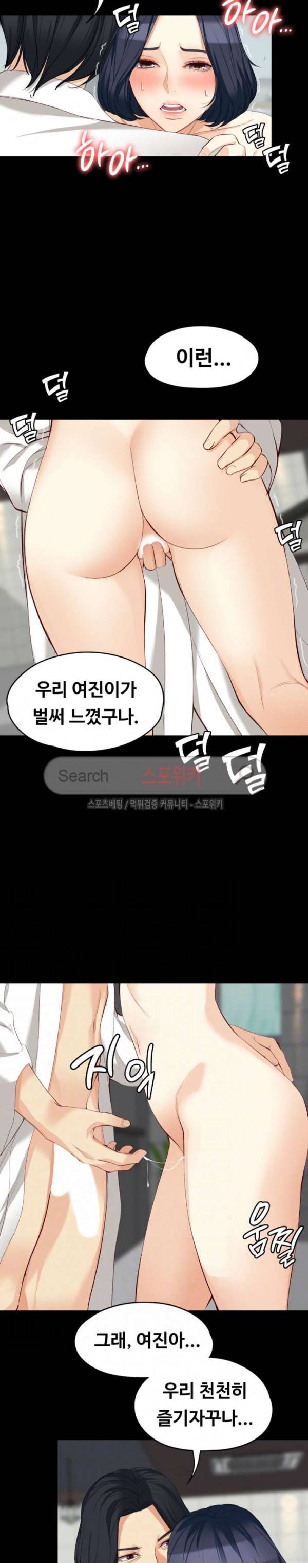 여대생 세정이 - 빠져들다 39화 4