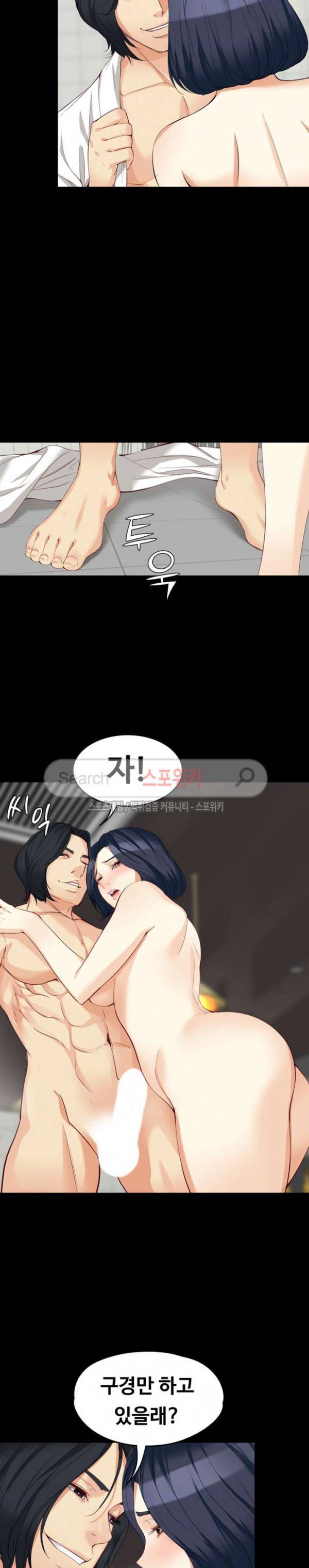 여대생 세정이 - 빠져들다 39화 5