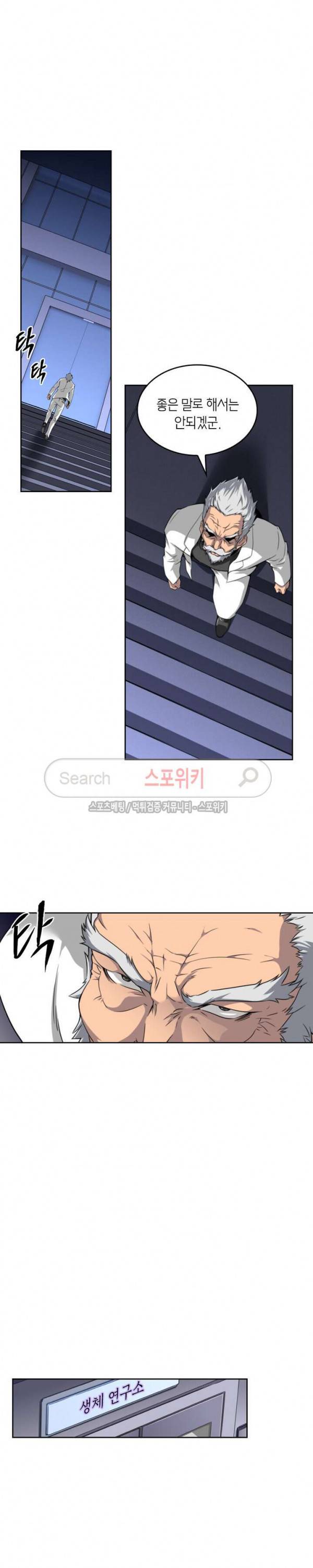 랜덤뽑기로 신이 되다 54화 2
