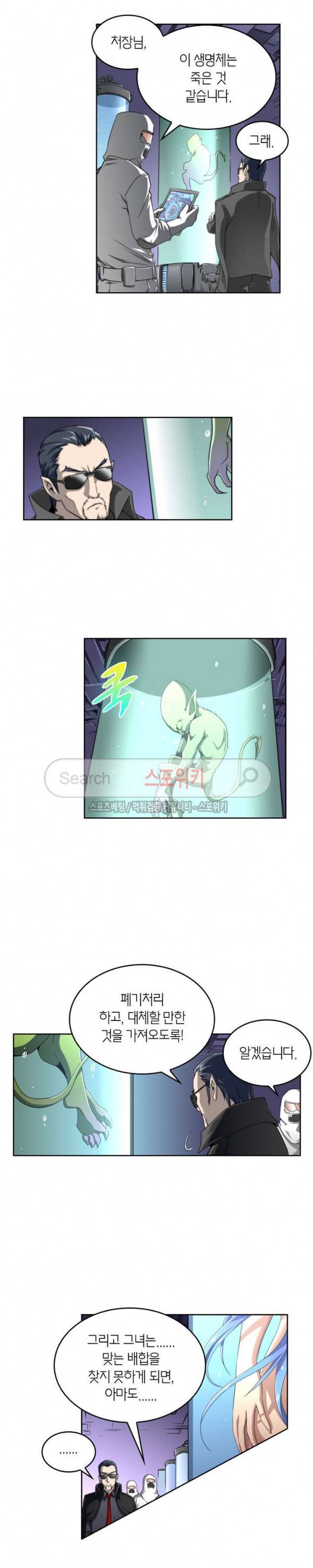 랜덤뽑기로 신이 되다 54화 3