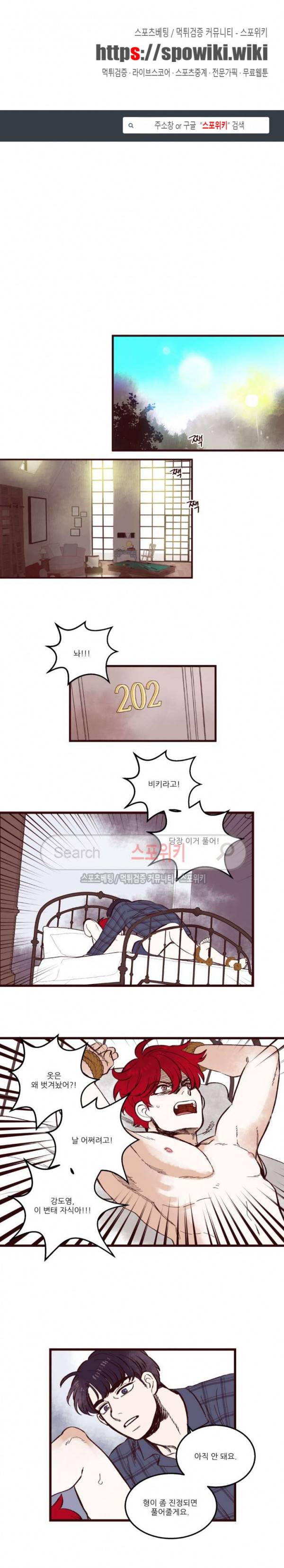 형을 땡땡하다 39화 1