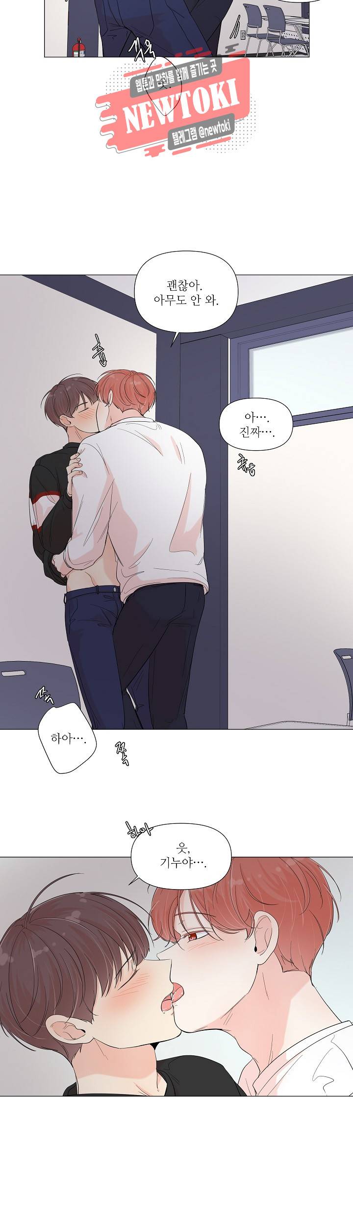 방 건너 방 38화 3