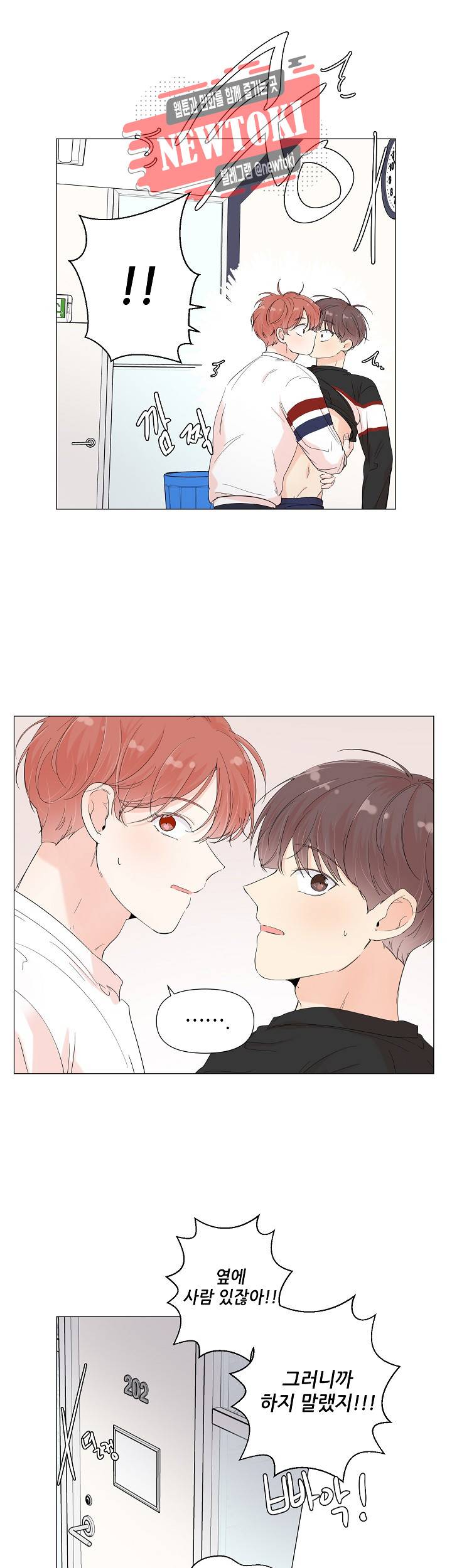 방 건너 방 38화 4