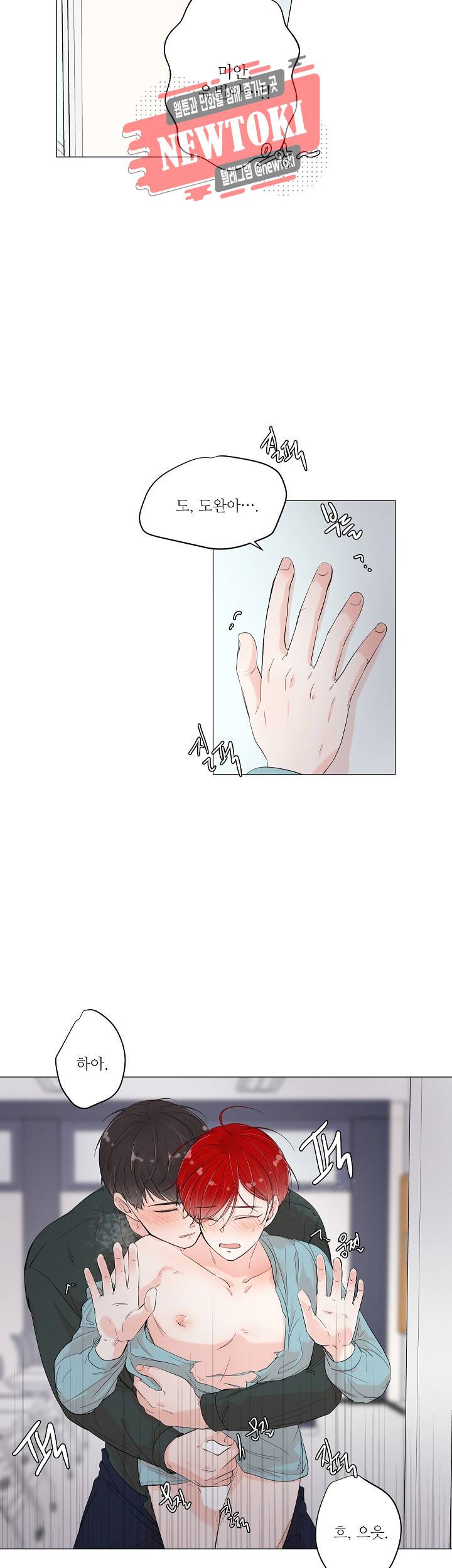 방 건너 방 38화 5
