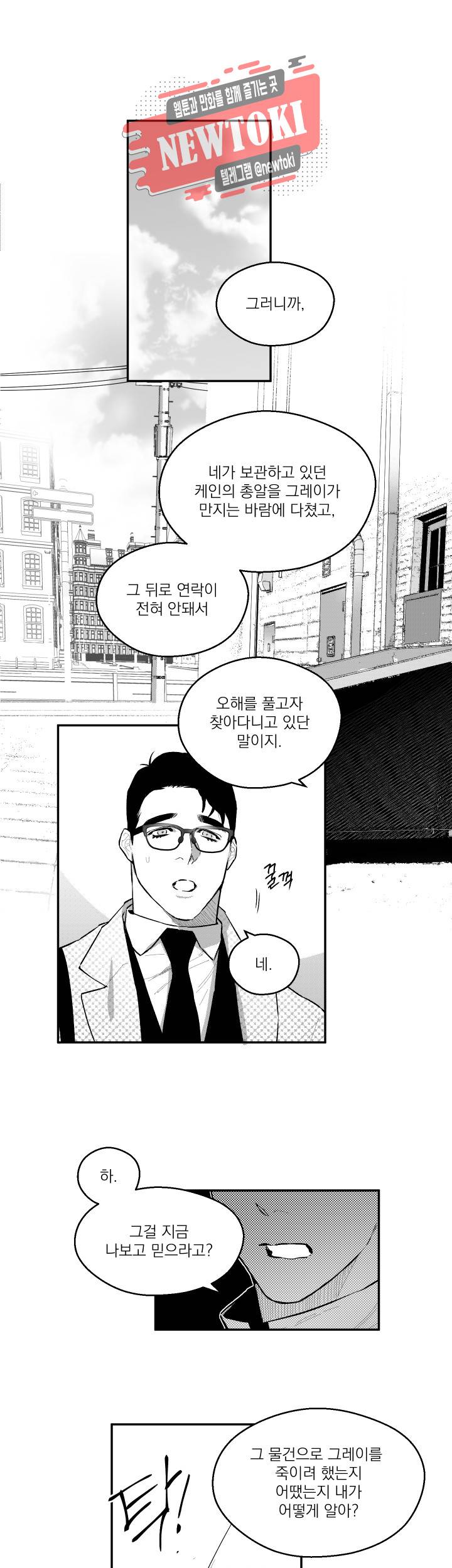 미드나잇메어 50화 1
