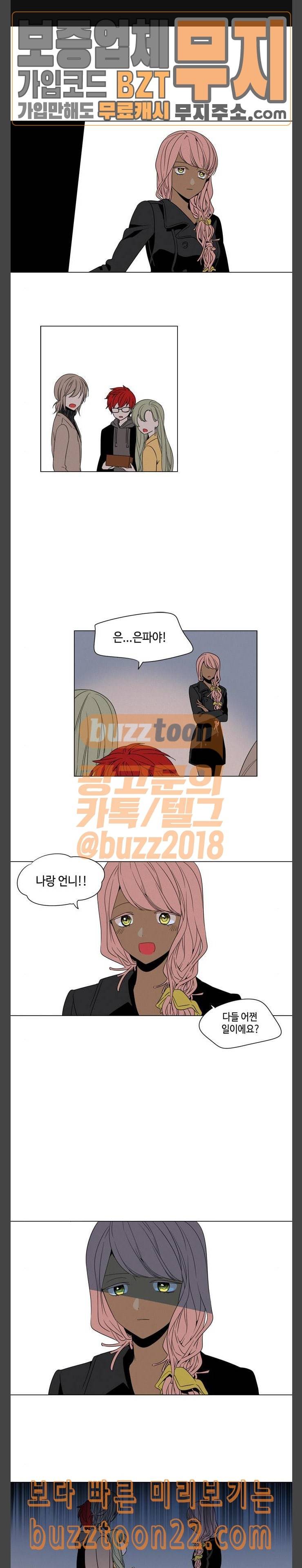 귀곡의 문 57화 돈은 사람을 가린다 1