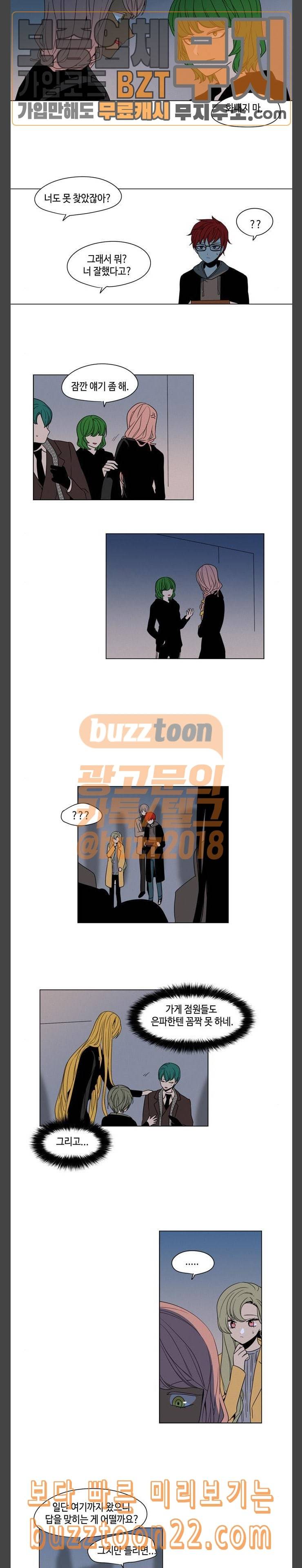 귀곡의 문 57화 돈은 사람을 가린다 3