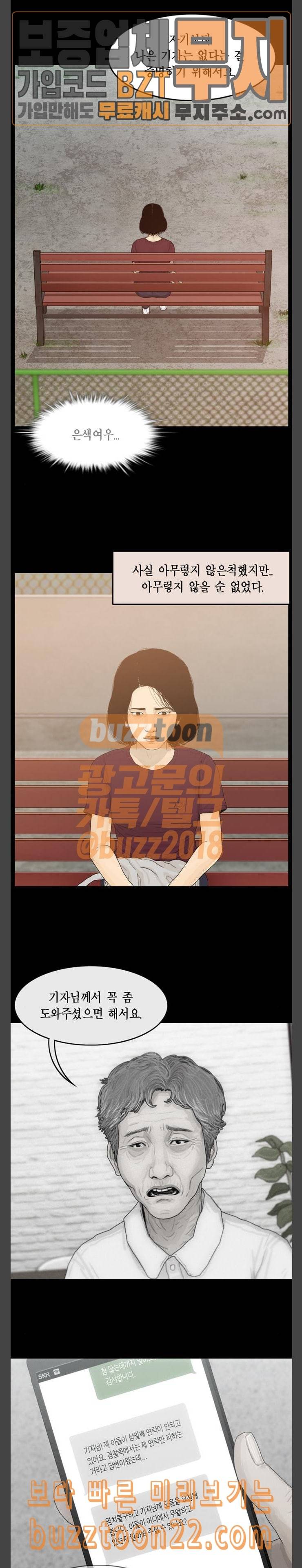 아도나이 35화 2