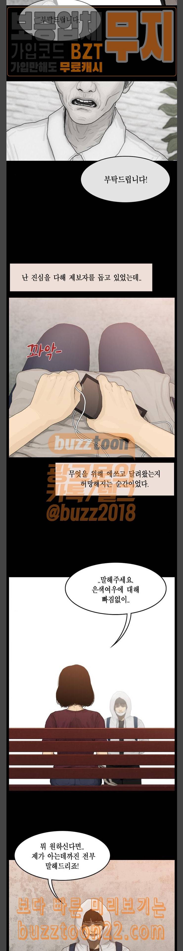 아도나이 35화 3