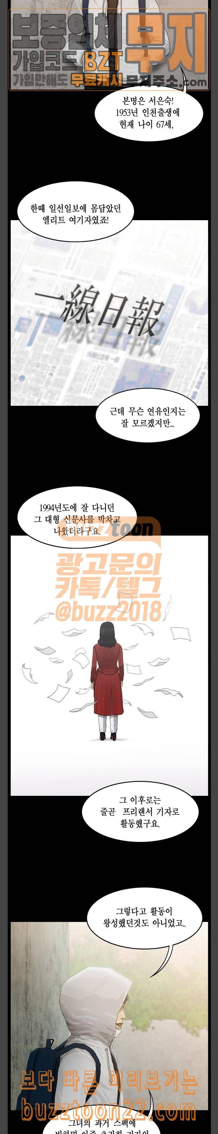 아도나이 35화 4