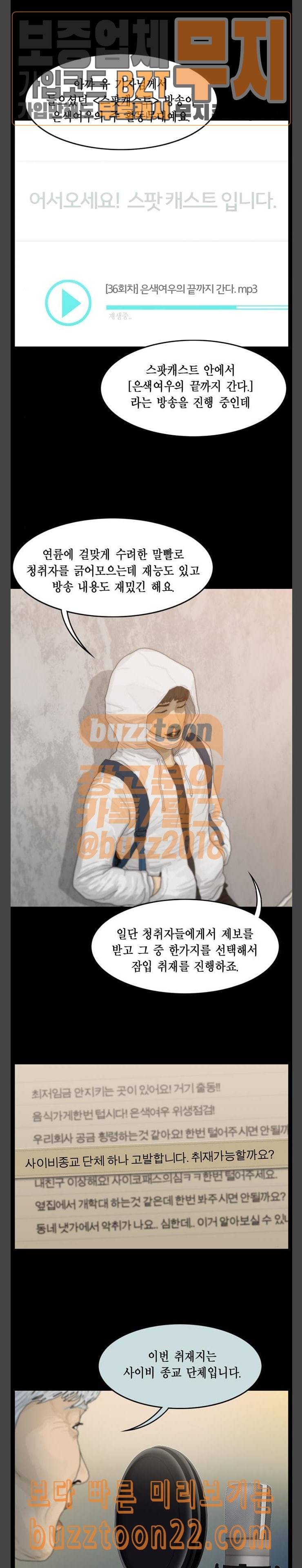 아도나이 35화 6