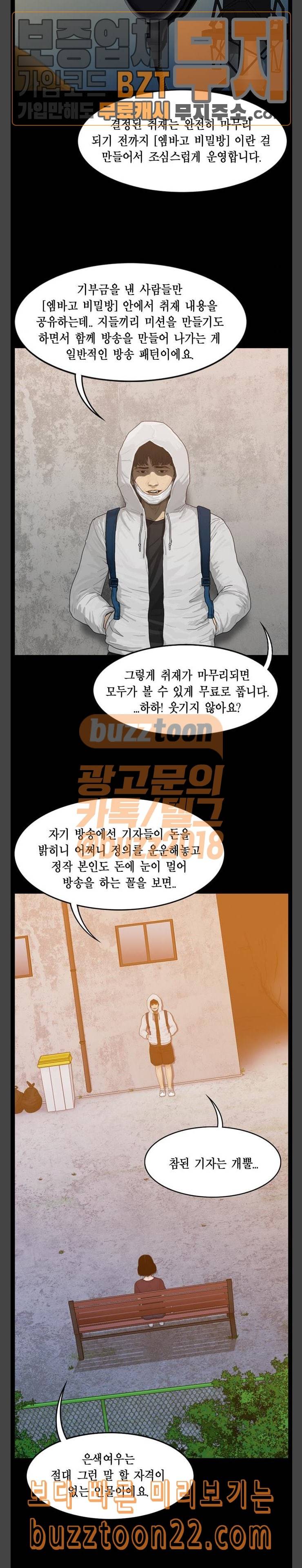 아도나이 35화 7